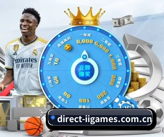 direct-iigames.com.cn APP 深度功能